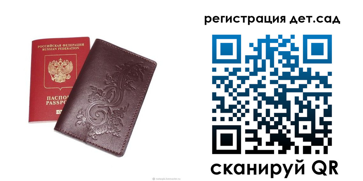 временная регистрация гарантия в Отрадном
