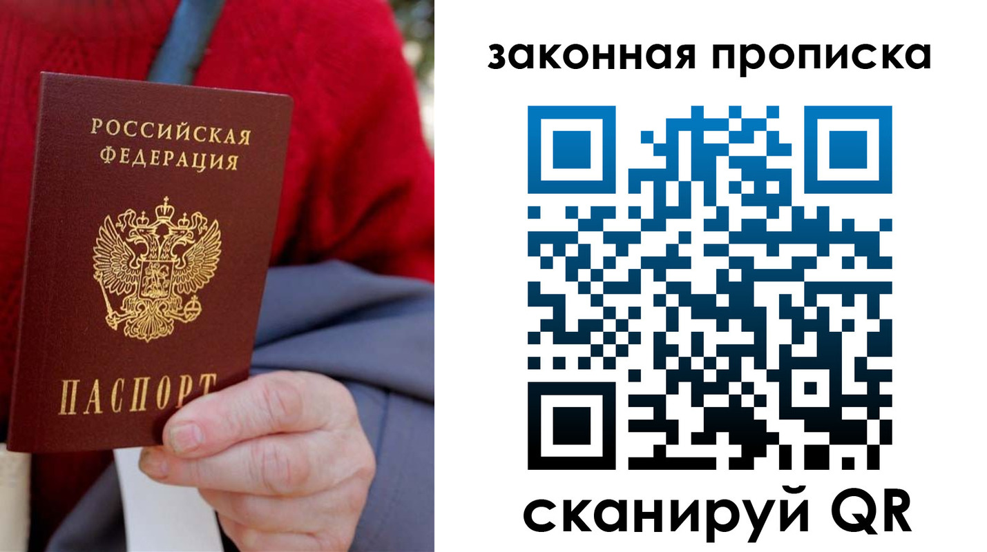прописка для кредита в Отрадном