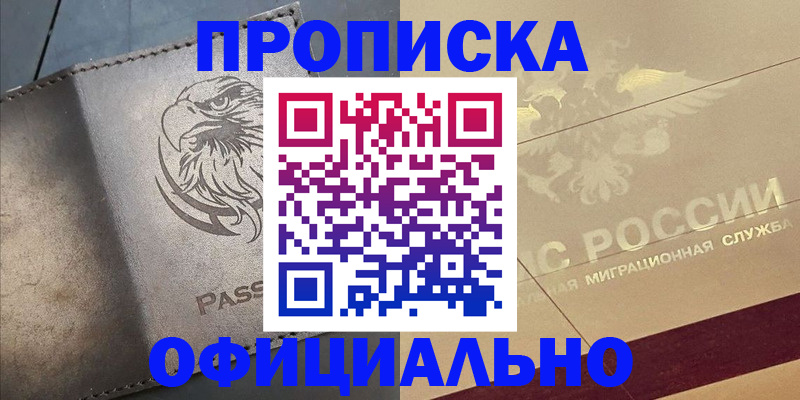 регистрация для школы в Отрадном