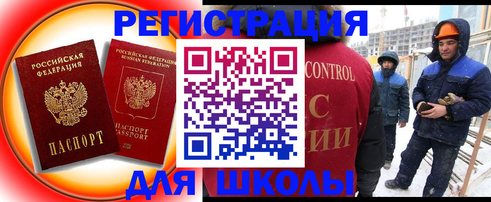 временная регистрация поиск в Отрадном